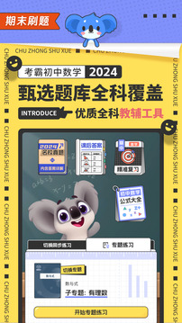 初中數(shù)學截圖