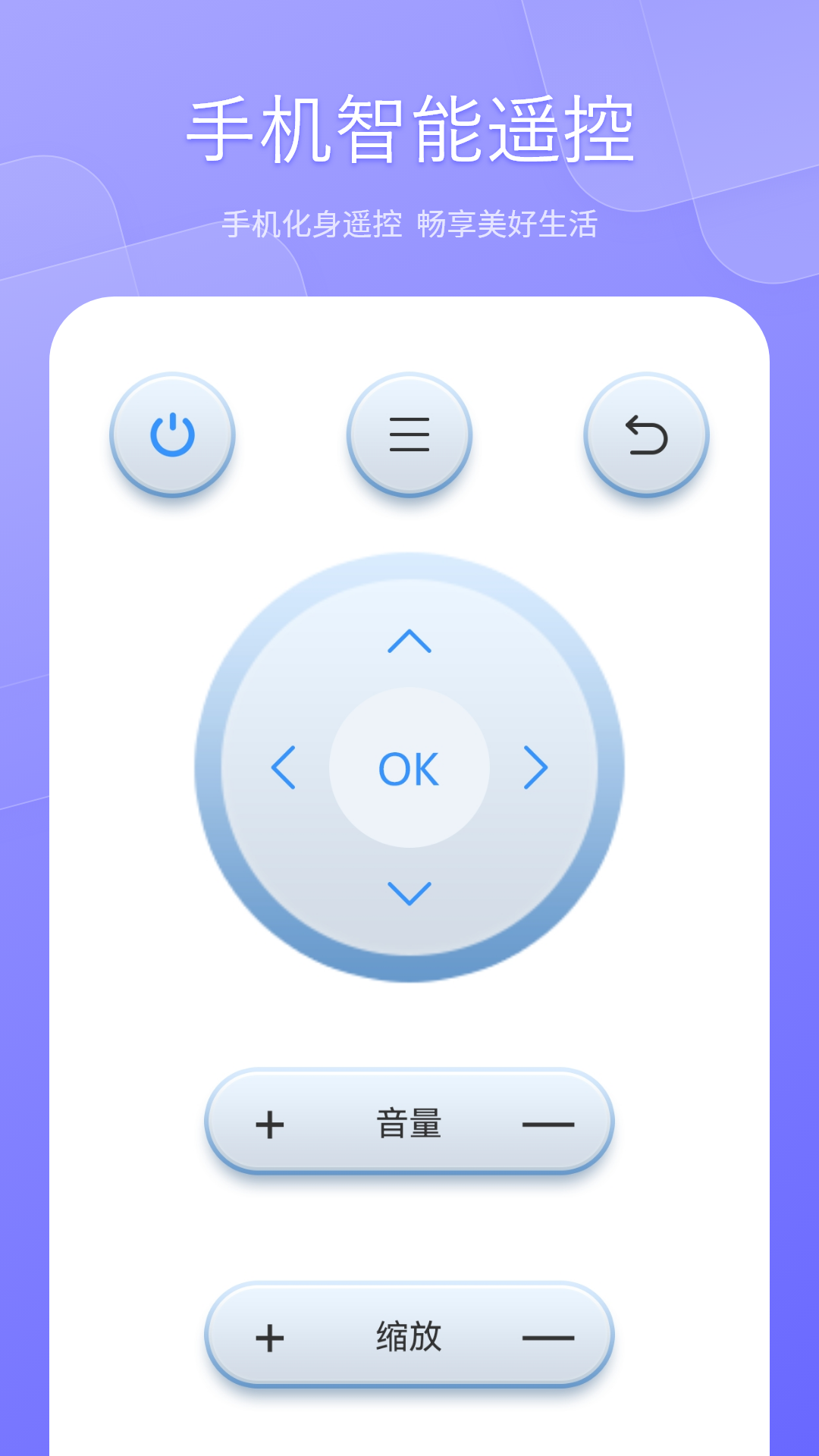 萬能空調(diào)遙控器截圖預(yù)覽