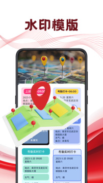 定位軟件截圖
