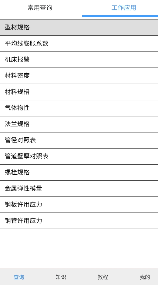 機械之家截圖預(yù)覽