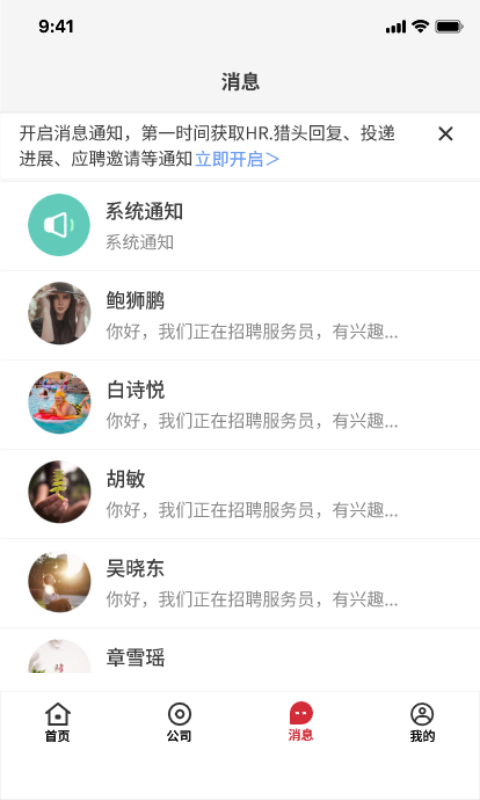 職牛截圖預(yù)覽