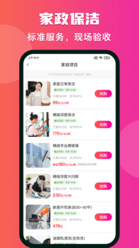 約個(gè)單截圖