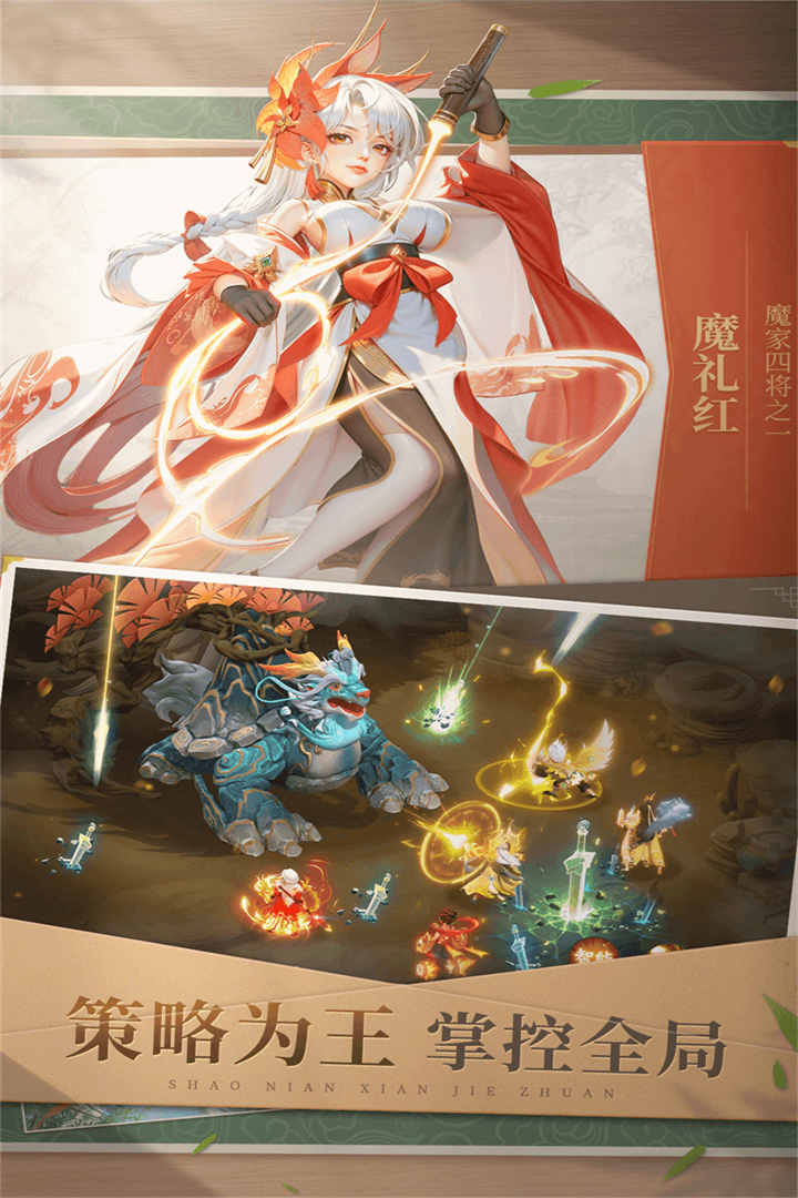 少年仙界傳截圖預覽