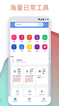 Apk.1安装器截图