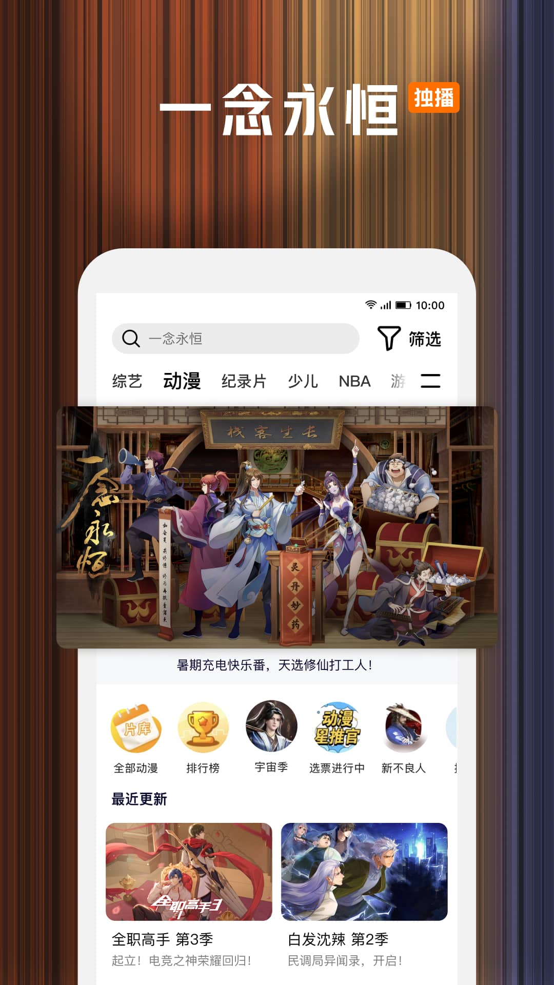 腾讯视频v8.11.25.28712截图1