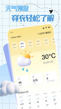 318旅行截圖