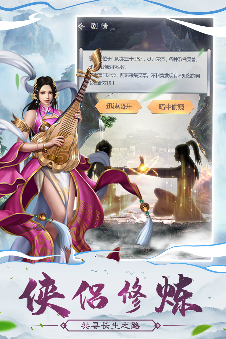 仙命決截圖預覽