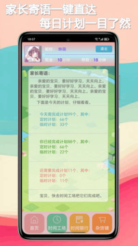 時(shí)間世界截圖