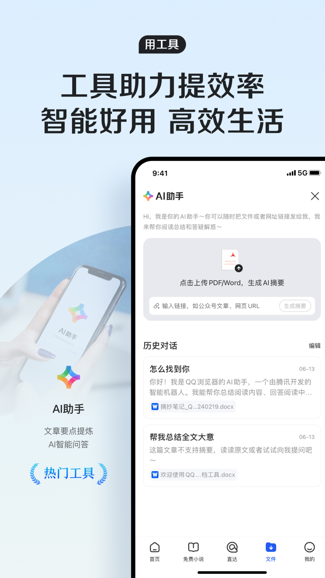 QQ浏览器v15.2.5.5161截图2