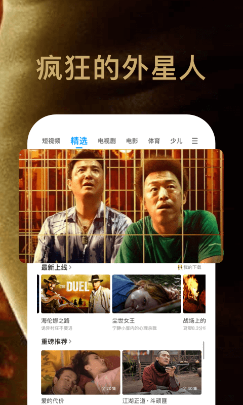 PP视频v9.5.1截图3