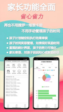 時(shí)間世界截圖