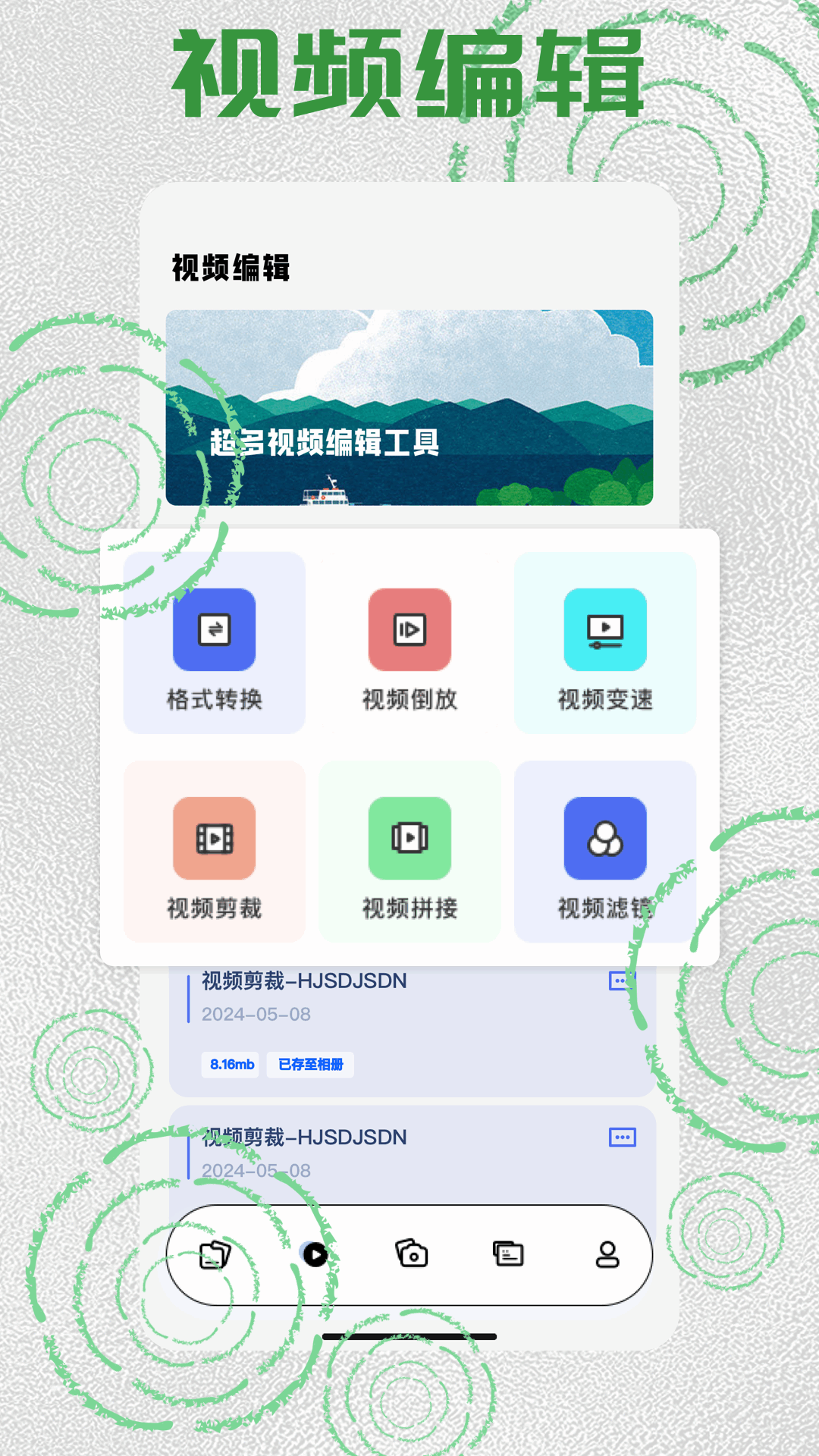 极简工具箱截图2