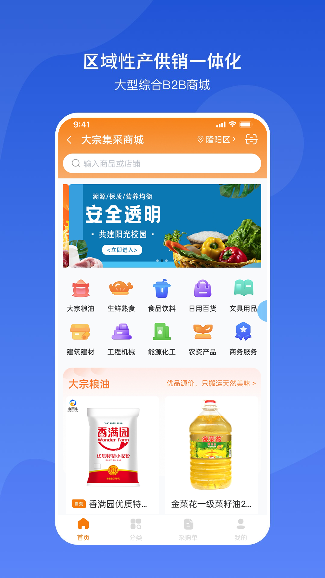 小黄牛供应链v1.8.70截图1