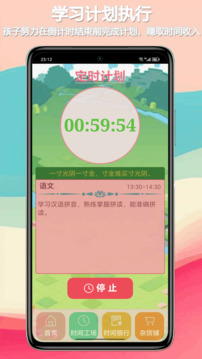 時(shí)間世界截圖