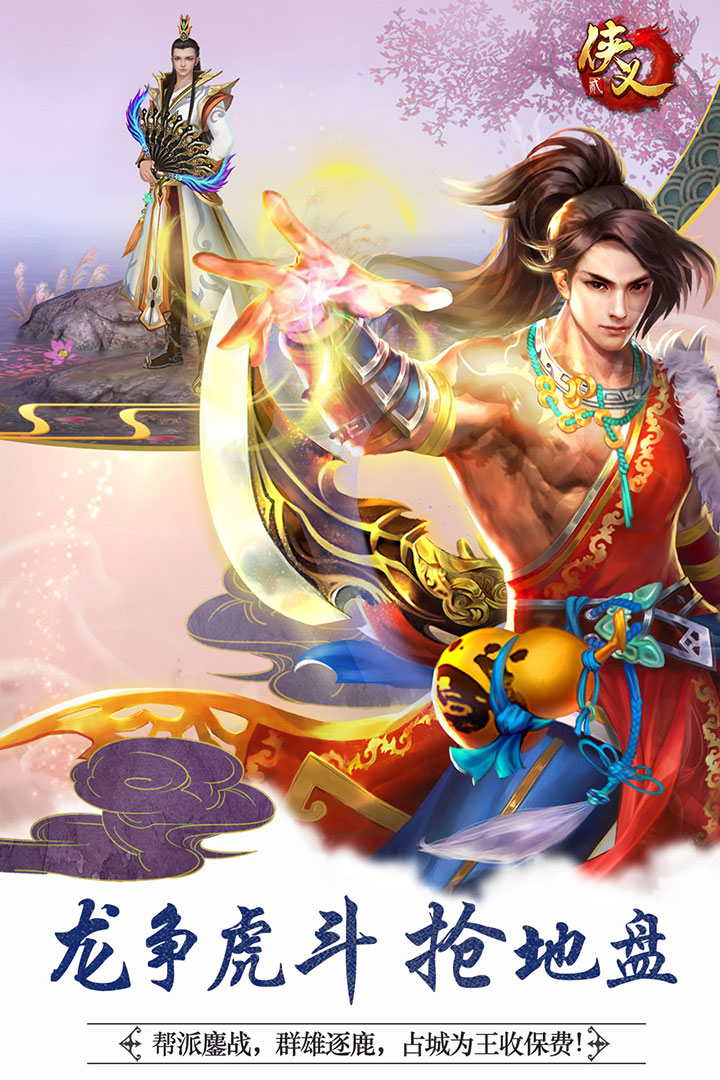 俠義2截圖預(yù)覽