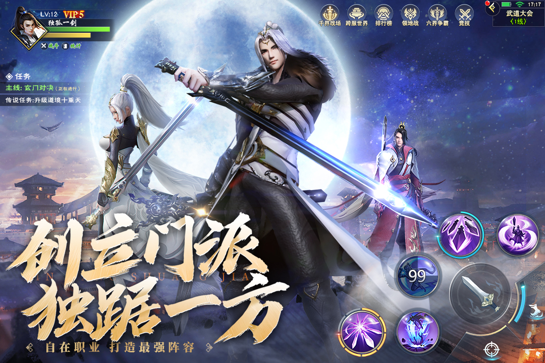 陰陽雙劍截圖預覽