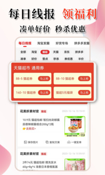 花美折截圖