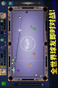 臺球世界截圖