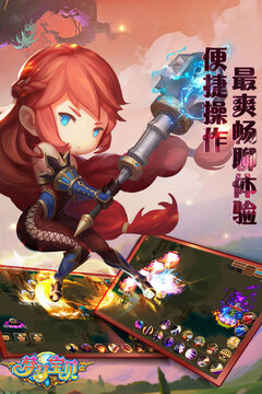夢(mèng)幻寶貝截圖