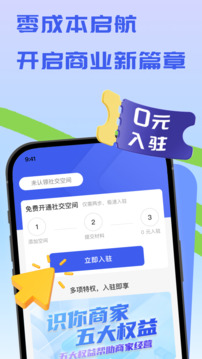 識你空間管家截圖