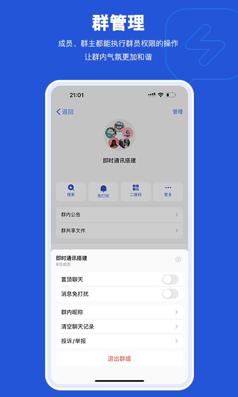 Mi Messengerv1.2.3截图2