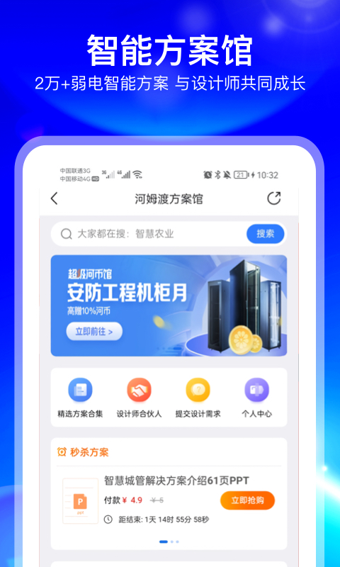 河姆渡v3.3.1截图2