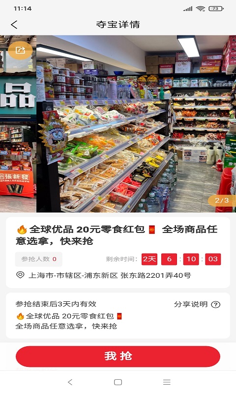 应用截图2预览