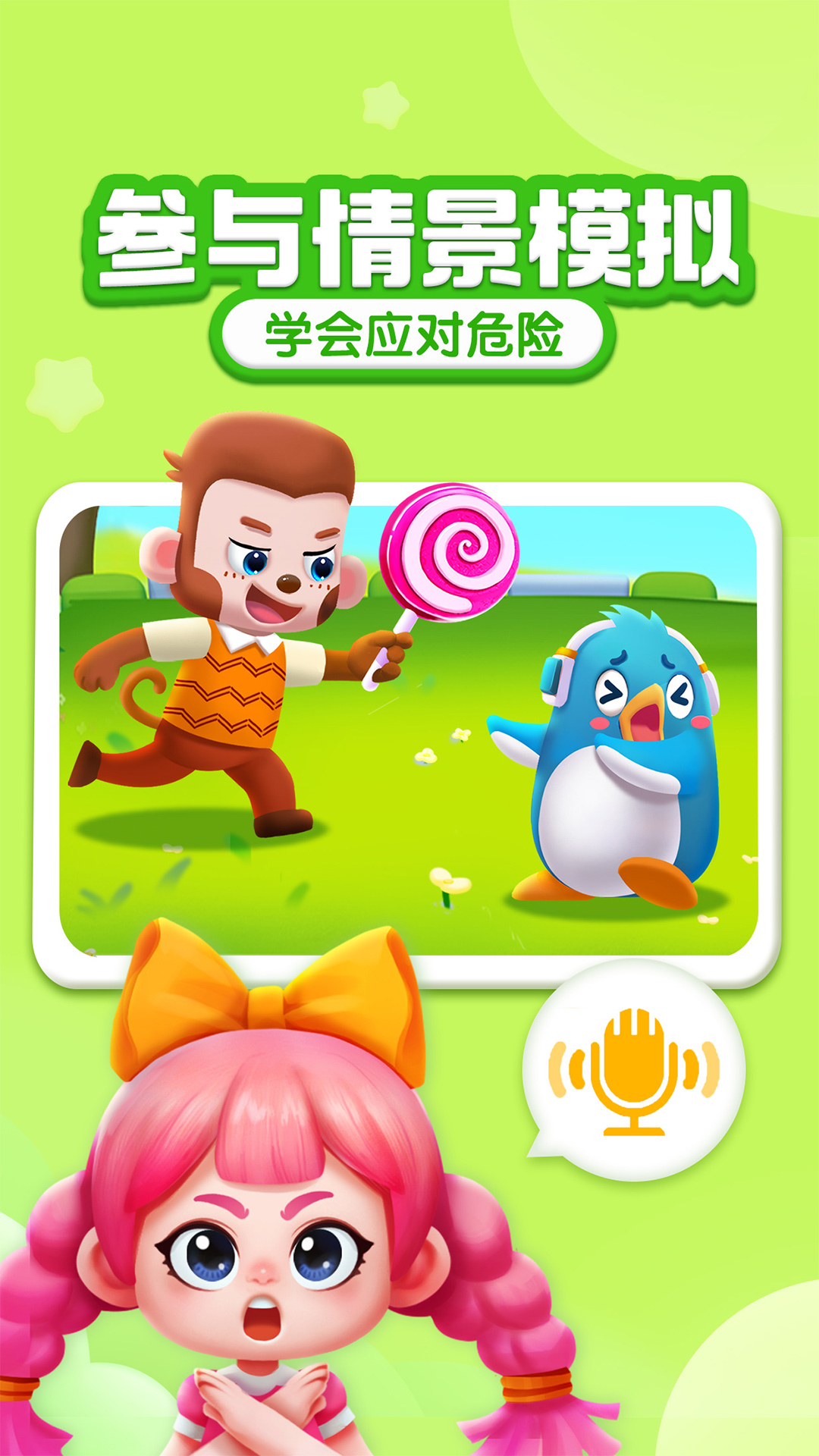 寶寶成長樂園截圖預(yù)覽