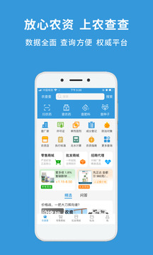 農(nóng)查查截圖