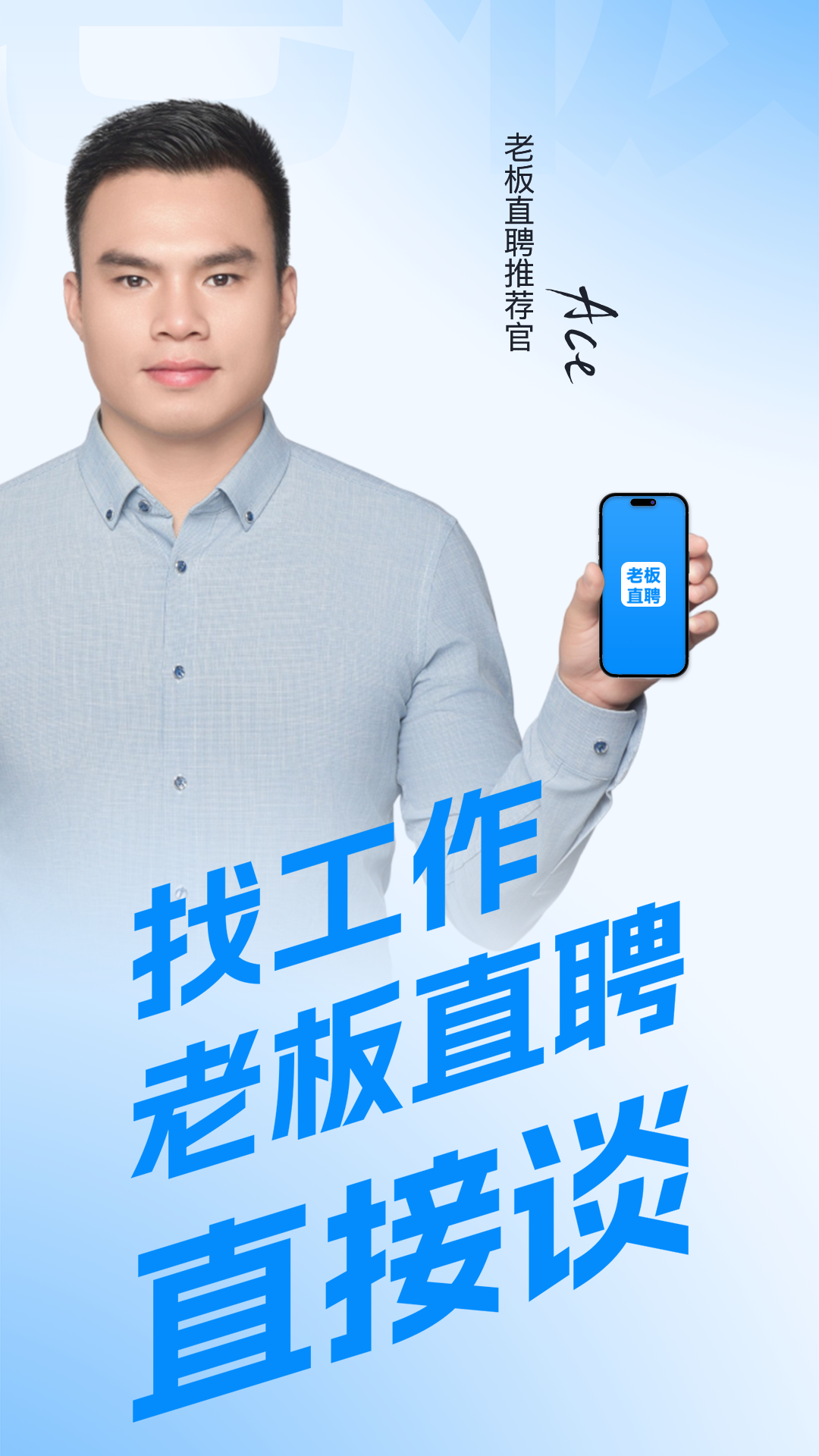 老板直聘截圖預覽