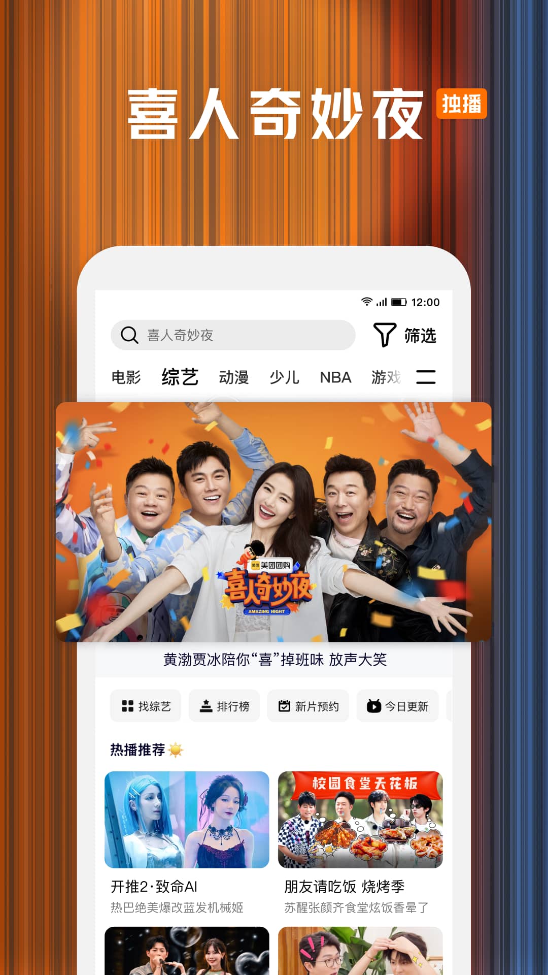 腾讯视频v8.11.25.28712截图4