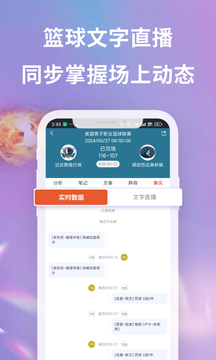 球球子截圖
