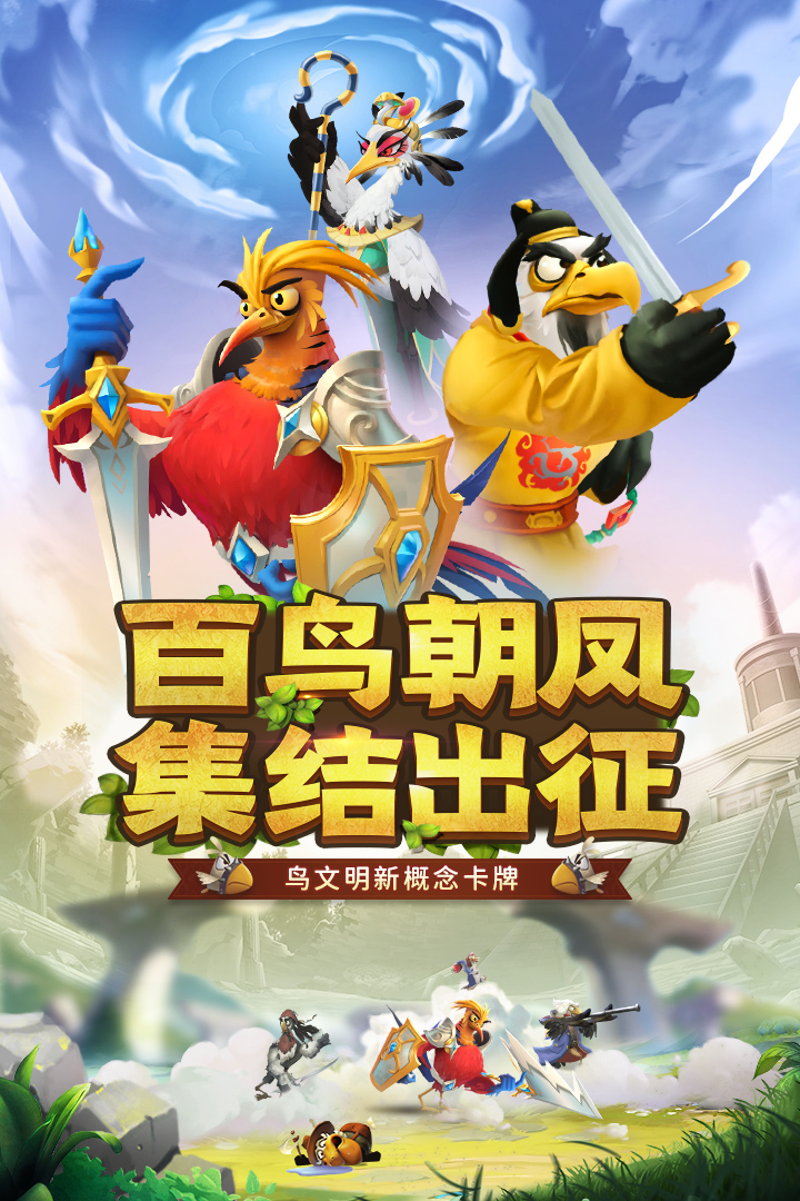 小鳥愛飛翔截圖預覽