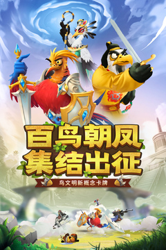 小鳥愛飛翔截圖