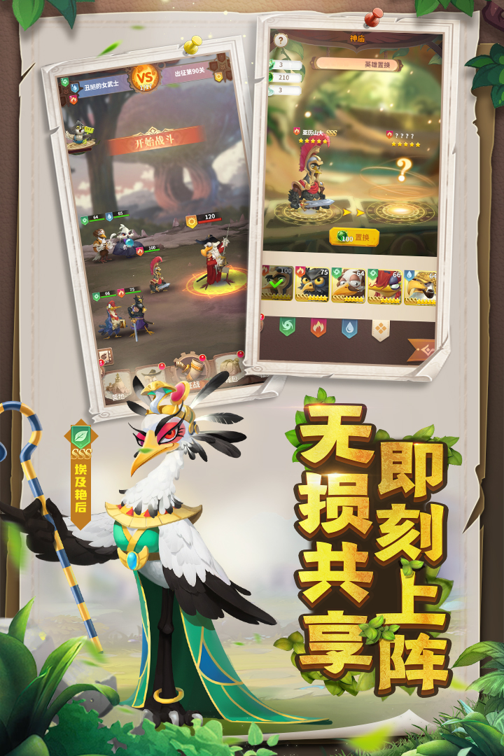 小鳥愛飛翔截圖預覽