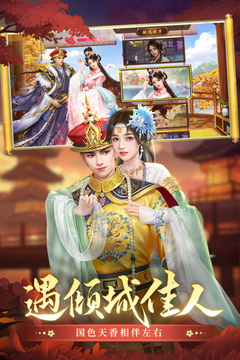 叫我萬(wàn)歲爺截圖