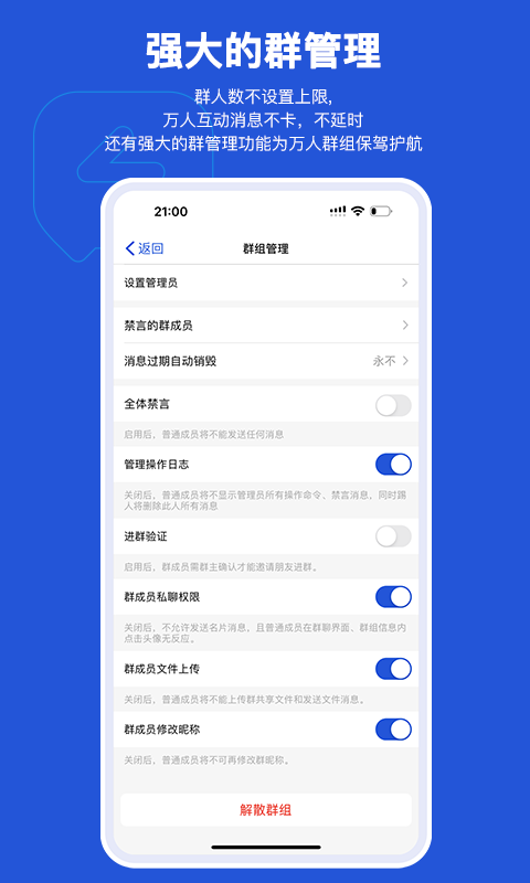 Mi Messengerv1.2.3截图3