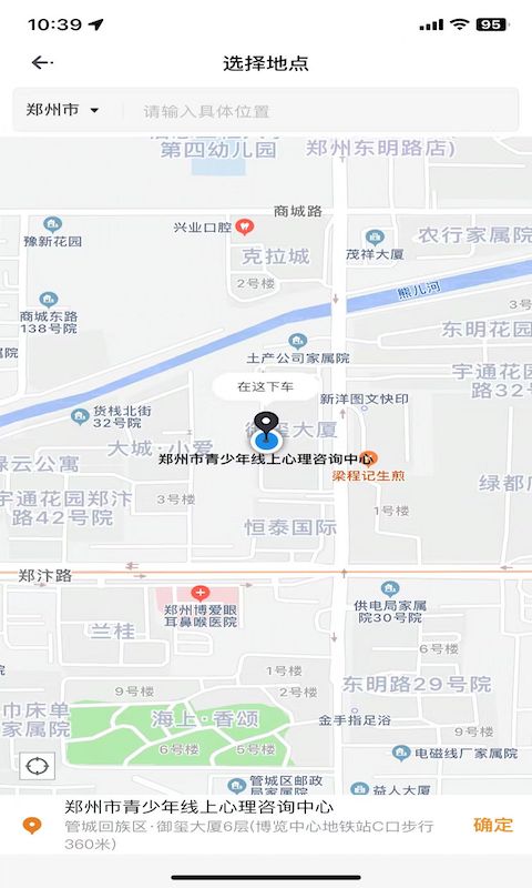 应用截图5预览