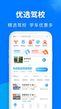 驾考宝典极速版截图