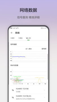 即刻工具截圖