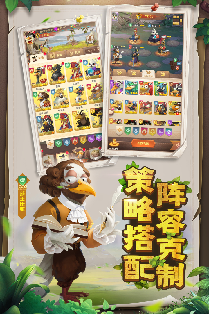 小鳥愛飛翔截圖預覽