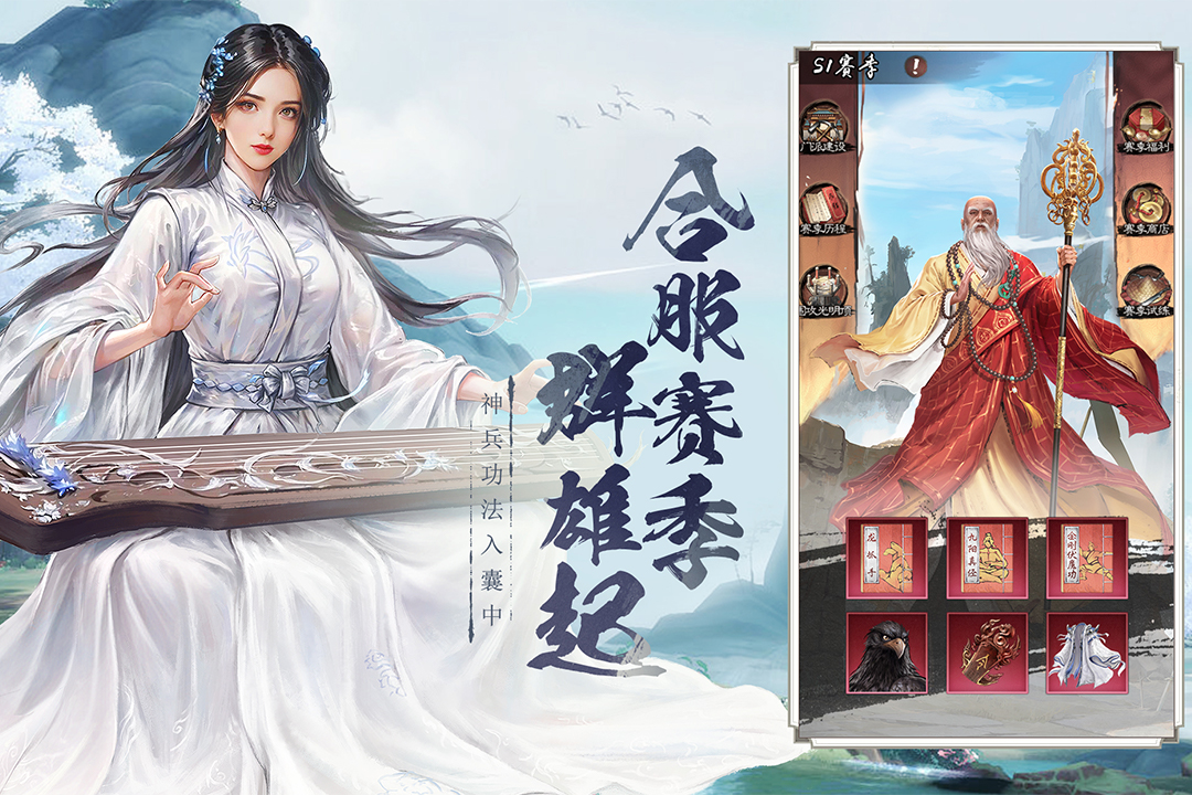 新倚天屠龍記截圖預(yù)覽