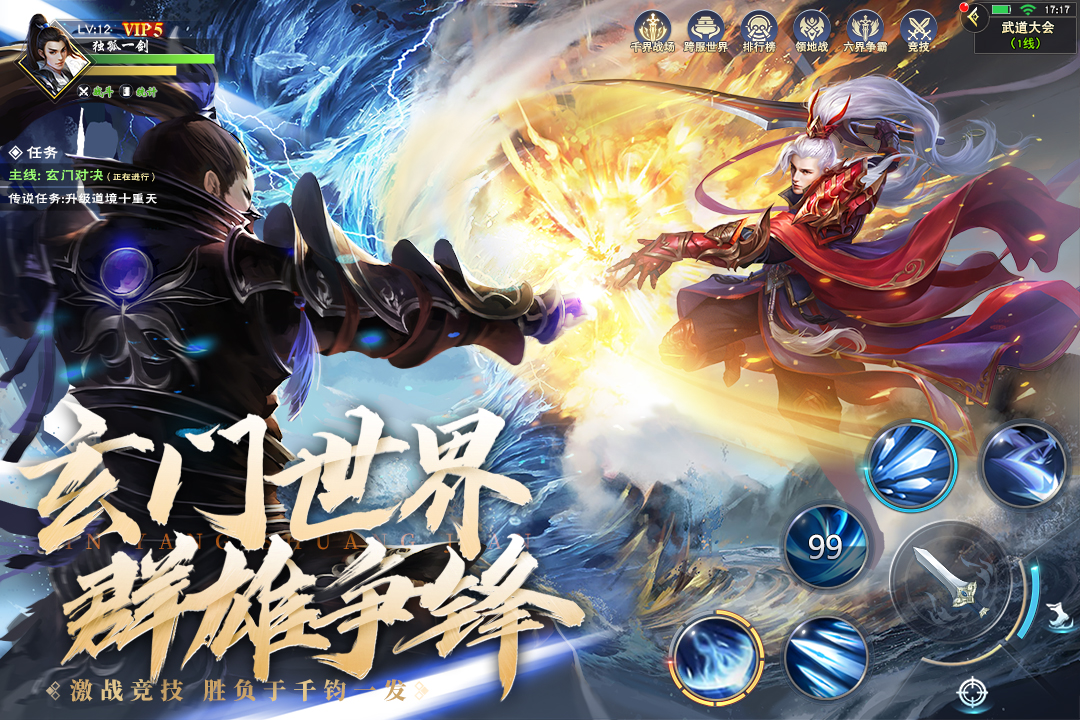 陰陽雙劍截圖預覽