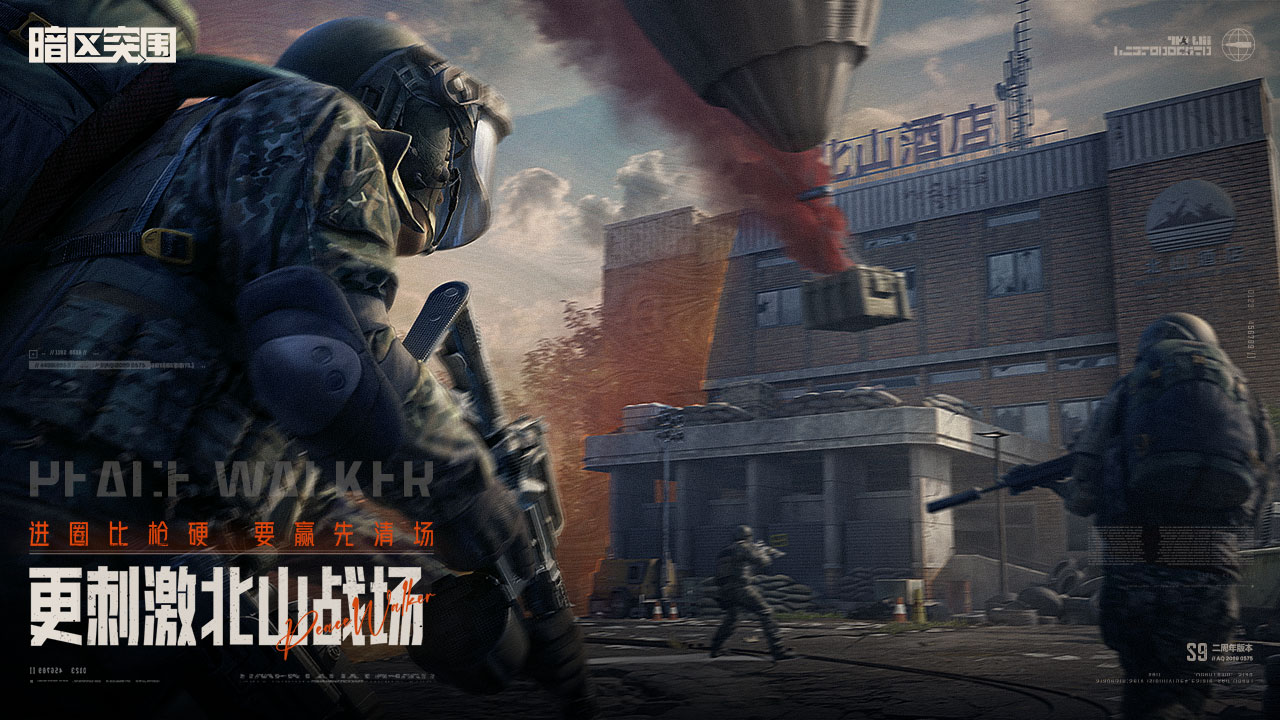 暗區(qū)突圍截圖預(yù)覽