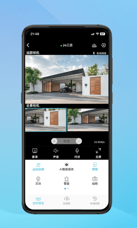 小鷹看看截圖預(yù)覽