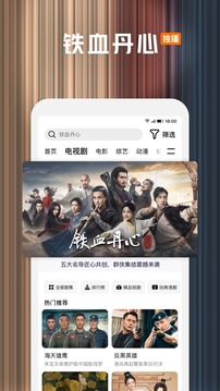 騰訊視頻截圖