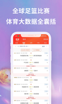 球球子截圖
