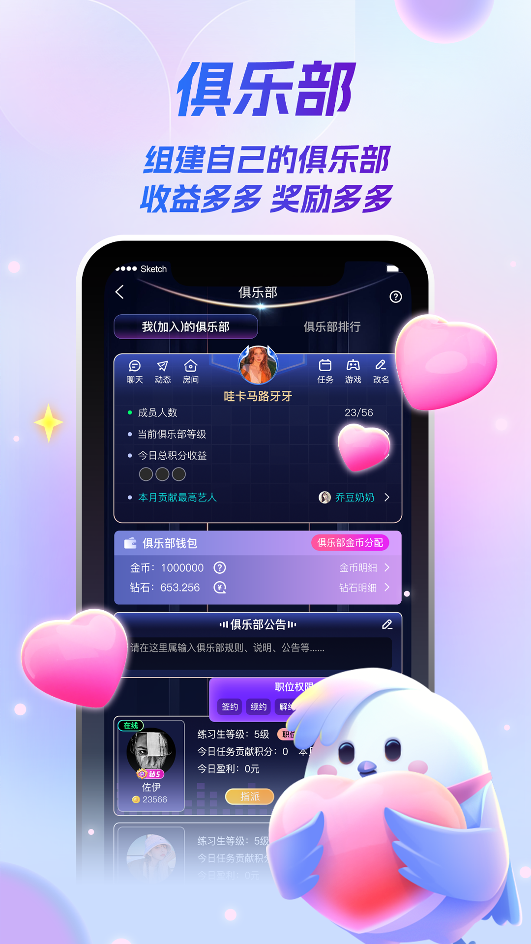 歌星俱乐部v1.0.7截图2