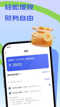識你空間管家截圖