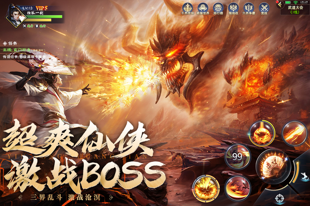 陰陽雙劍截圖預覽